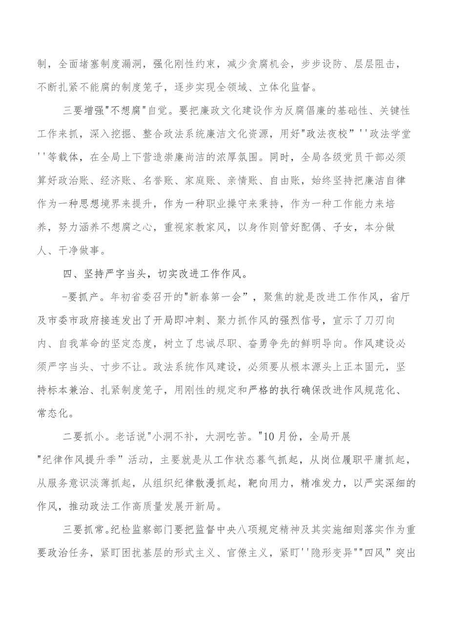 推动落实党风廉政教育工作情况汇报附下步计划8篇汇编.docx_第3页