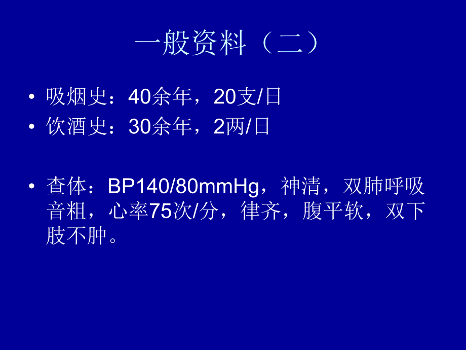 斑块的陷阱.ppt_第3页