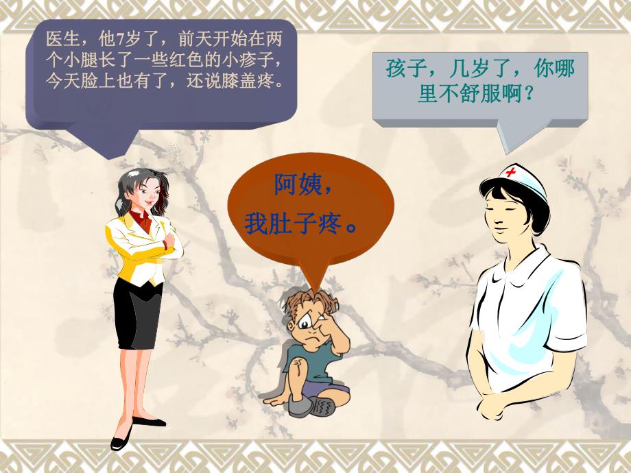 过敏性紫癜的护理.ppt_第1页