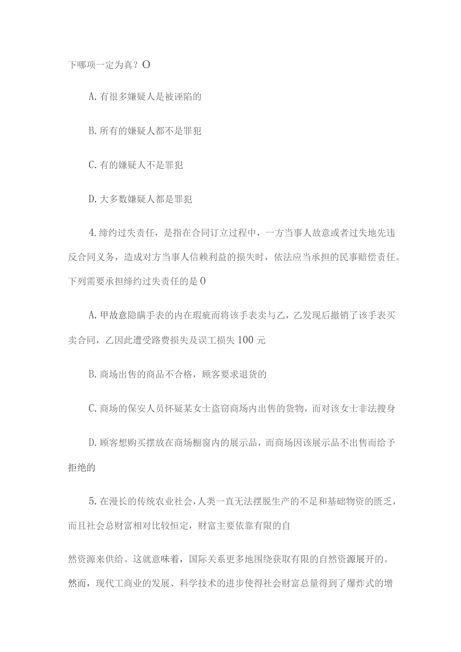 2019年江西赣州事业单位招聘考试真题及答案解析.docx_第2页