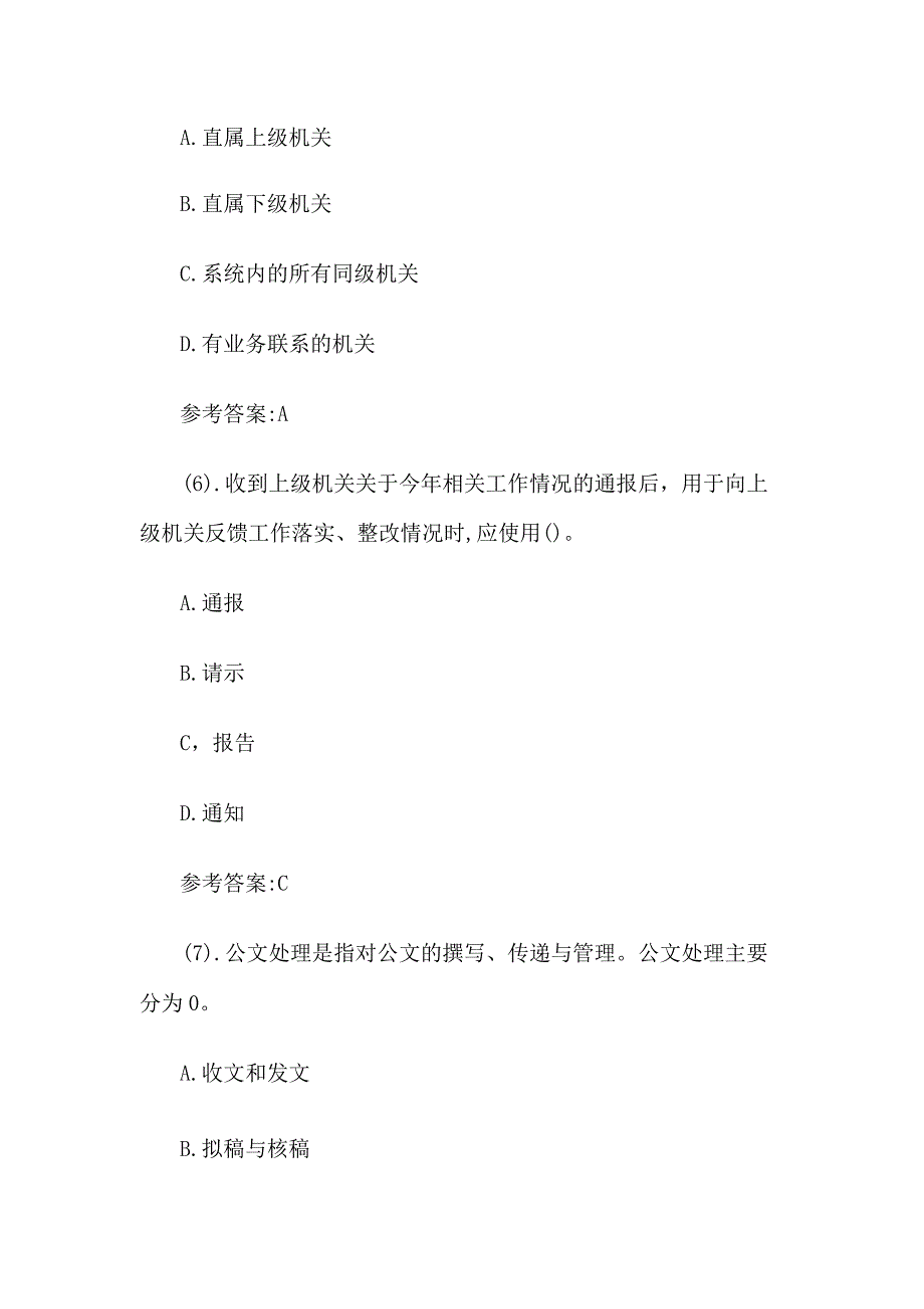 2015年江西省上饶市事业单位招聘考试真题及答案.docx_第3页