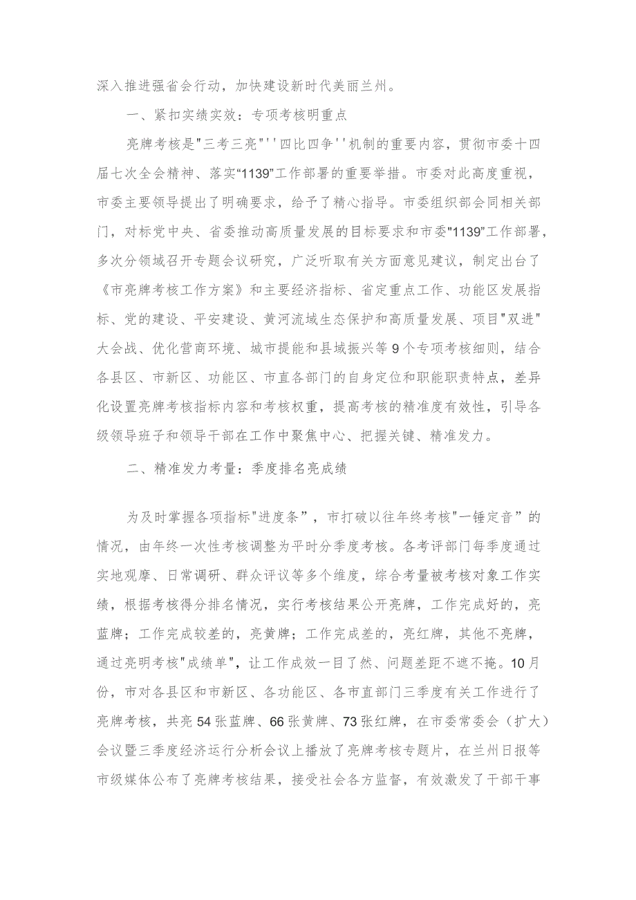 （3篇）主题教育经验做法：向“新”而行推动主题教育“见实效”坚持“四个抓牢”突出“四个强化”扎实推进主题教育见行见效.docx_第3页