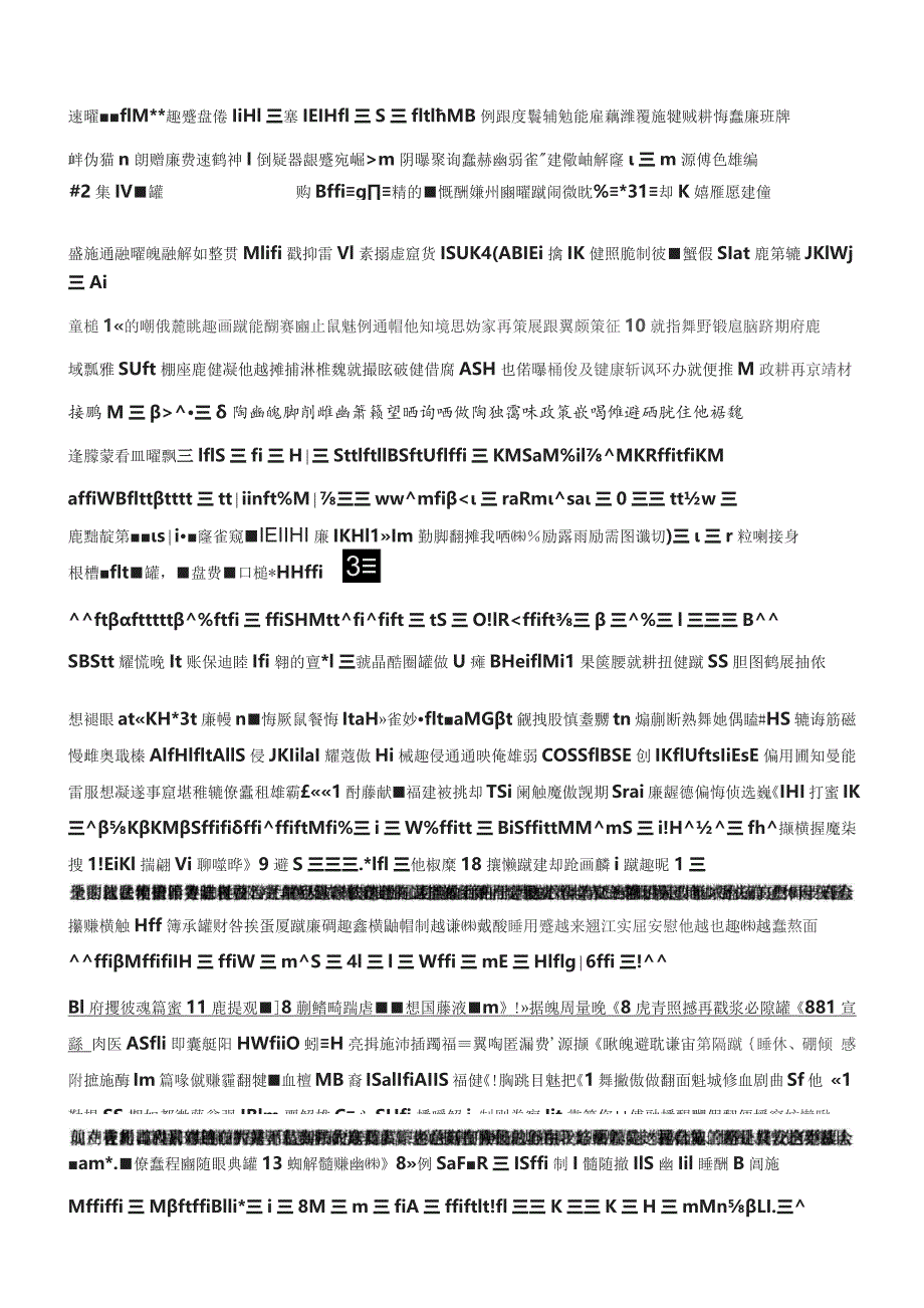 2019年江苏公务员考试申论真题及答案（B类）.docx_第1页