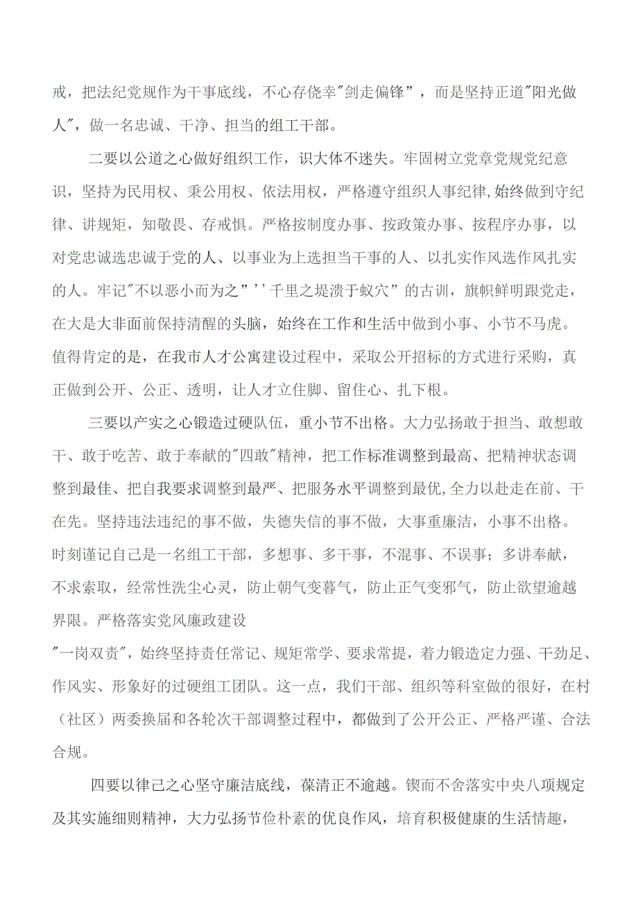 落实2023年上半年党风廉政建设主体责任情况工作工作情况汇报含下步打算.docx_第2页