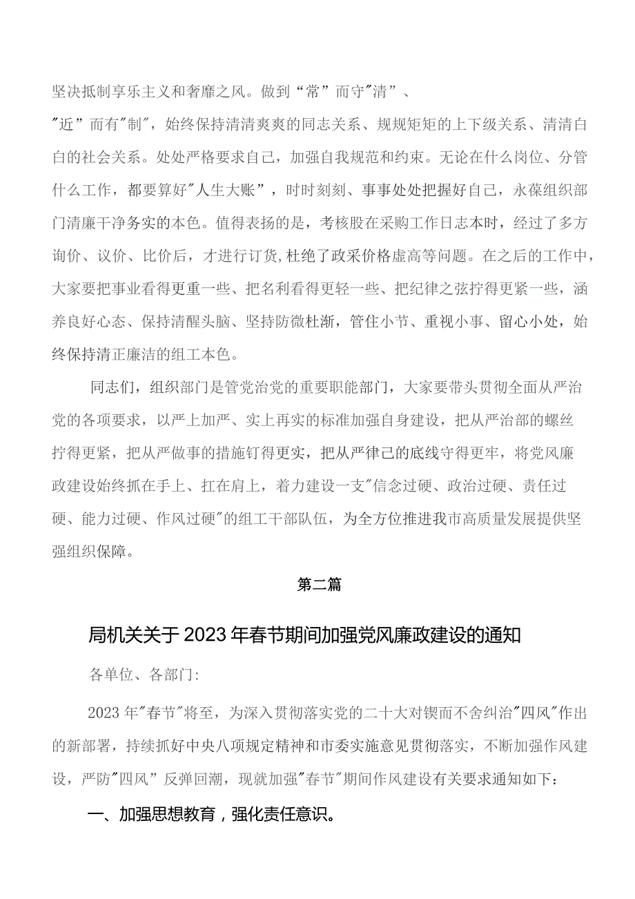 落实2023年上半年党风廉政建设主体责任情况工作工作情况汇报含下步打算.docx_第3页