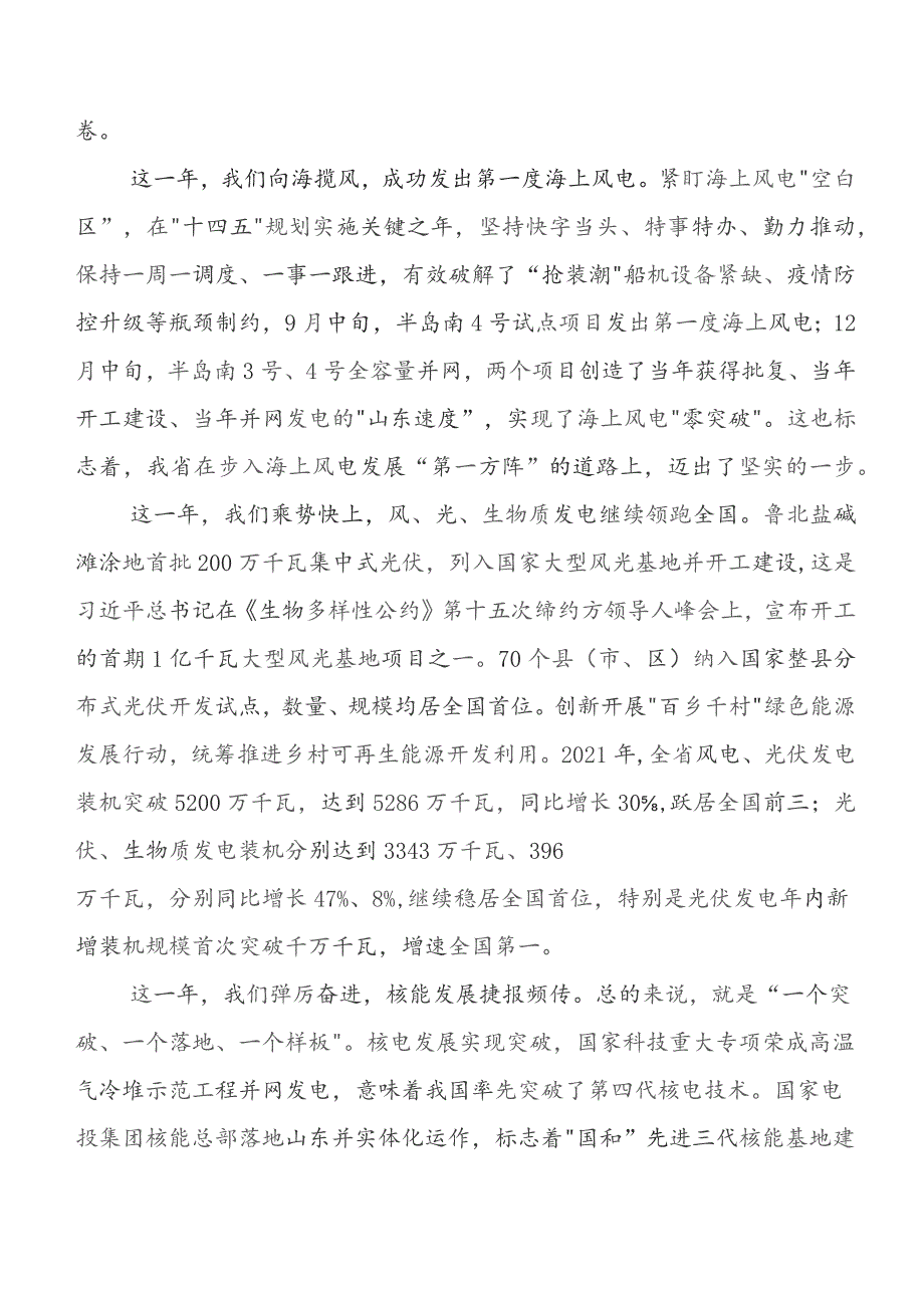 7篇合集在开展2023年度党风廉政教育工作落实情况自查报告含下步工作计划.docx_第3页