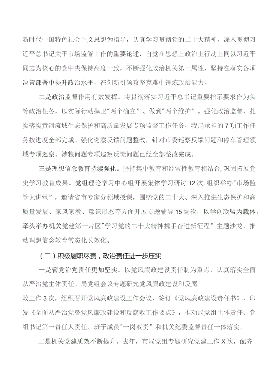 推动落实党风廉政建设宣传教育月工作工作自查总结报告包含下步措施8篇（合辑）.docx_第2页