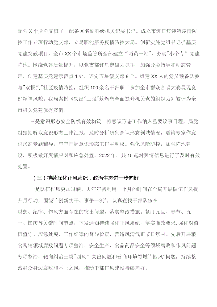 推动落实党风廉政建设宣传教育月工作工作自查总结报告包含下步措施8篇（合辑）.docx_第3页