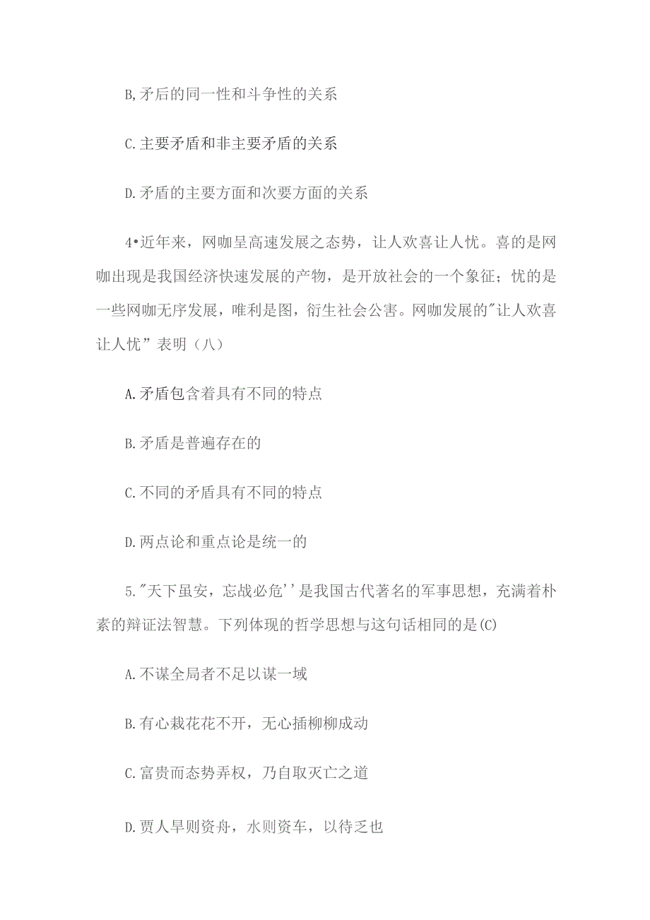 2018年江西省九江市事业单位笔试真题及答案解析.docx_第2页