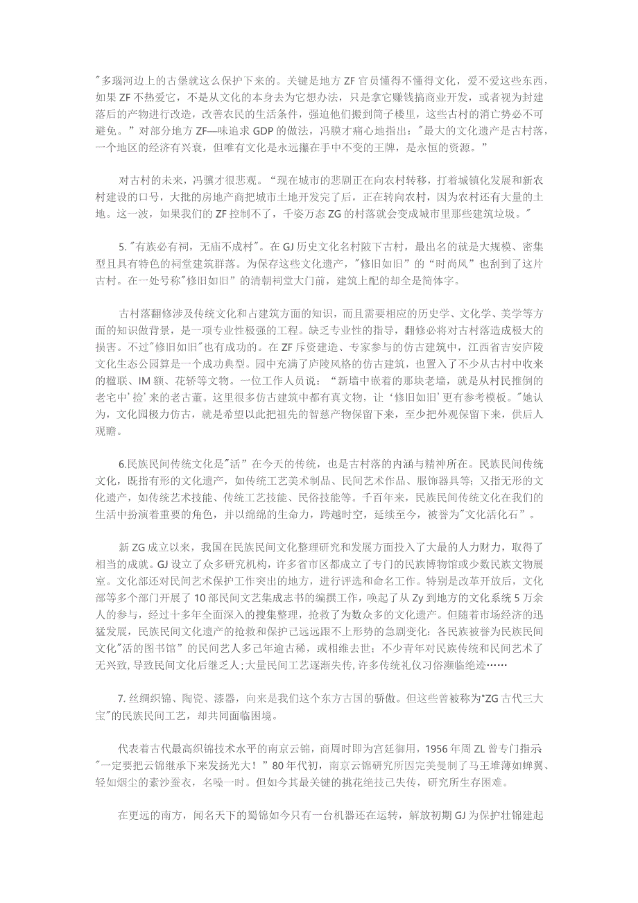 2015年安徽公务员《申论》模拟试卷二及解析答案.docx_第3页