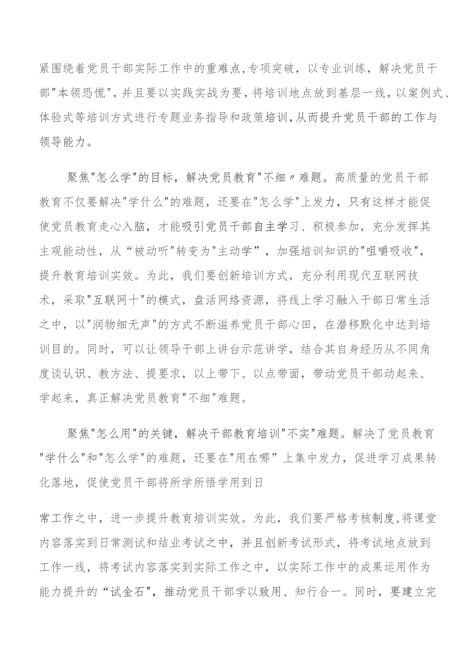 2023年关于学习贯彻集中教育“三问”研讨交流发言材及心得感悟7篇.docx_第3页