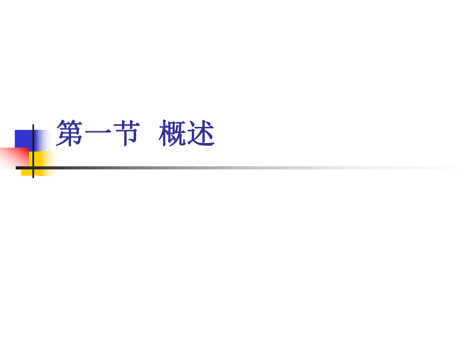 精神发育迟滞.ppt_第2页