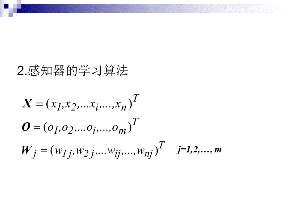 神经网络试验演示文稿.ppt_第2页