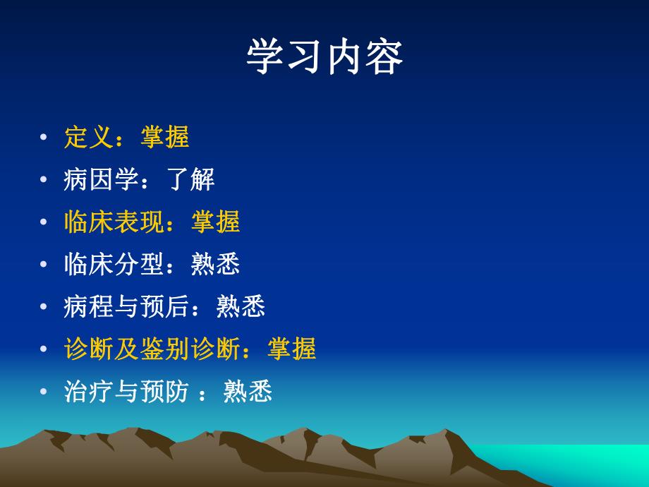 精神病学之精神分裂.ppt_第2页