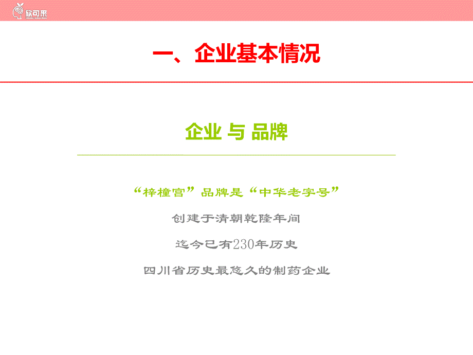 欣可来胞二磷胆碱讲解.ppt_第2页