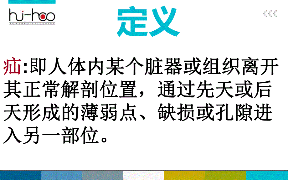 小脑扁桃体下疝畸形.ppt_第3页