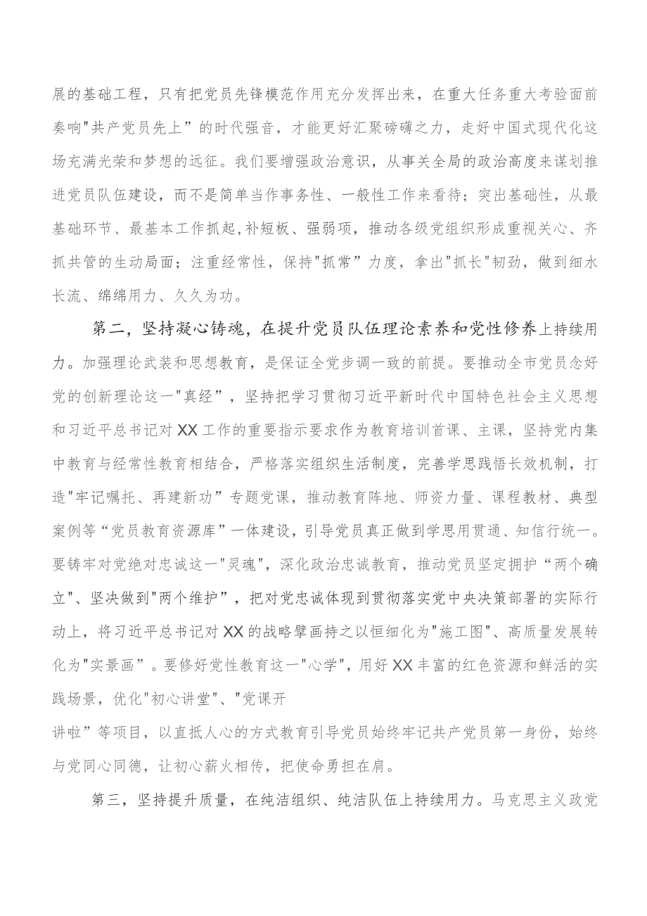 在深入学习贯彻2023年第二批集中教育专题学习研讨交流发言提纲及学习心得多篇.docx_第2页