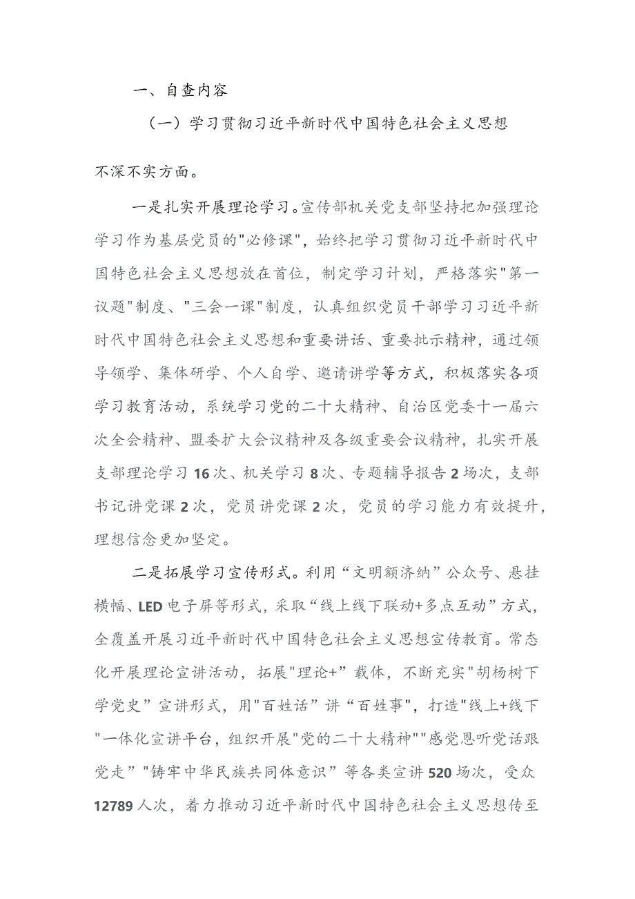 2023年建党建引领主业推进情况汇报包含下步安排（10篇）.docx_第2页