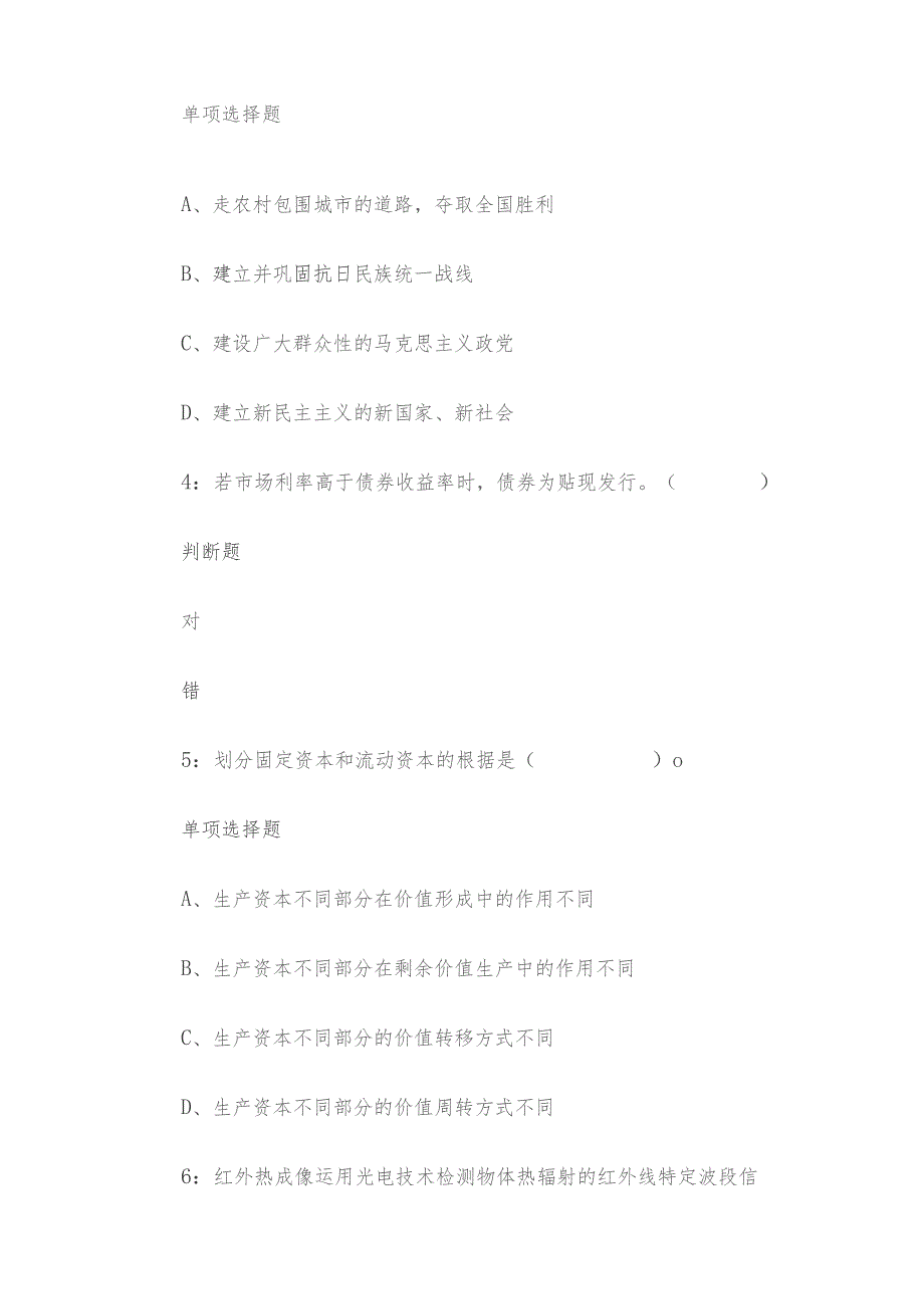 2018江西省上饶事业单位招聘真题及答案.docx_第2页