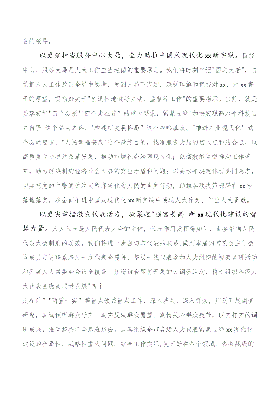 在专题学习2023年学习教育交流研讨发言提纲（7篇）.docx_第2页