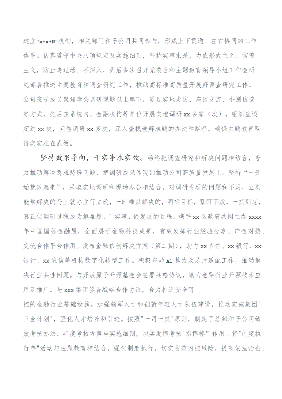 （七篇）2023年度集中教育工作会议开展总结报告内附自查报告.docx_第2页