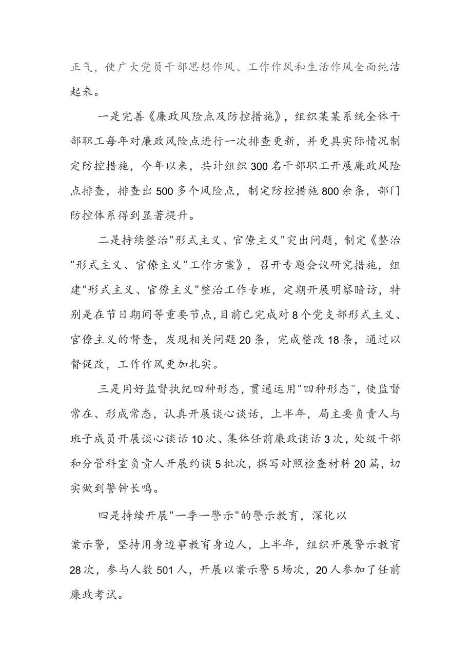 2023年党建与主责主业深度融合工作总结汇报附下步工作打算数篇.docx_第3页