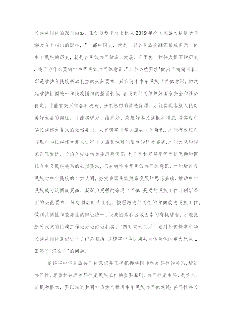 2023年主题、粮食安全、廉洁廉政专题党课讲稿例文（五篇）供参考.docx_第3页