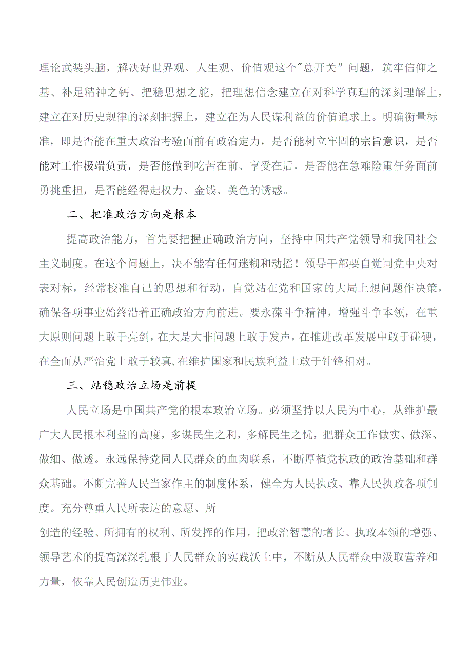 有关围绕2023年专题教育集体学习暨工作推进会专题党课讲稿共十篇.docx_第2页