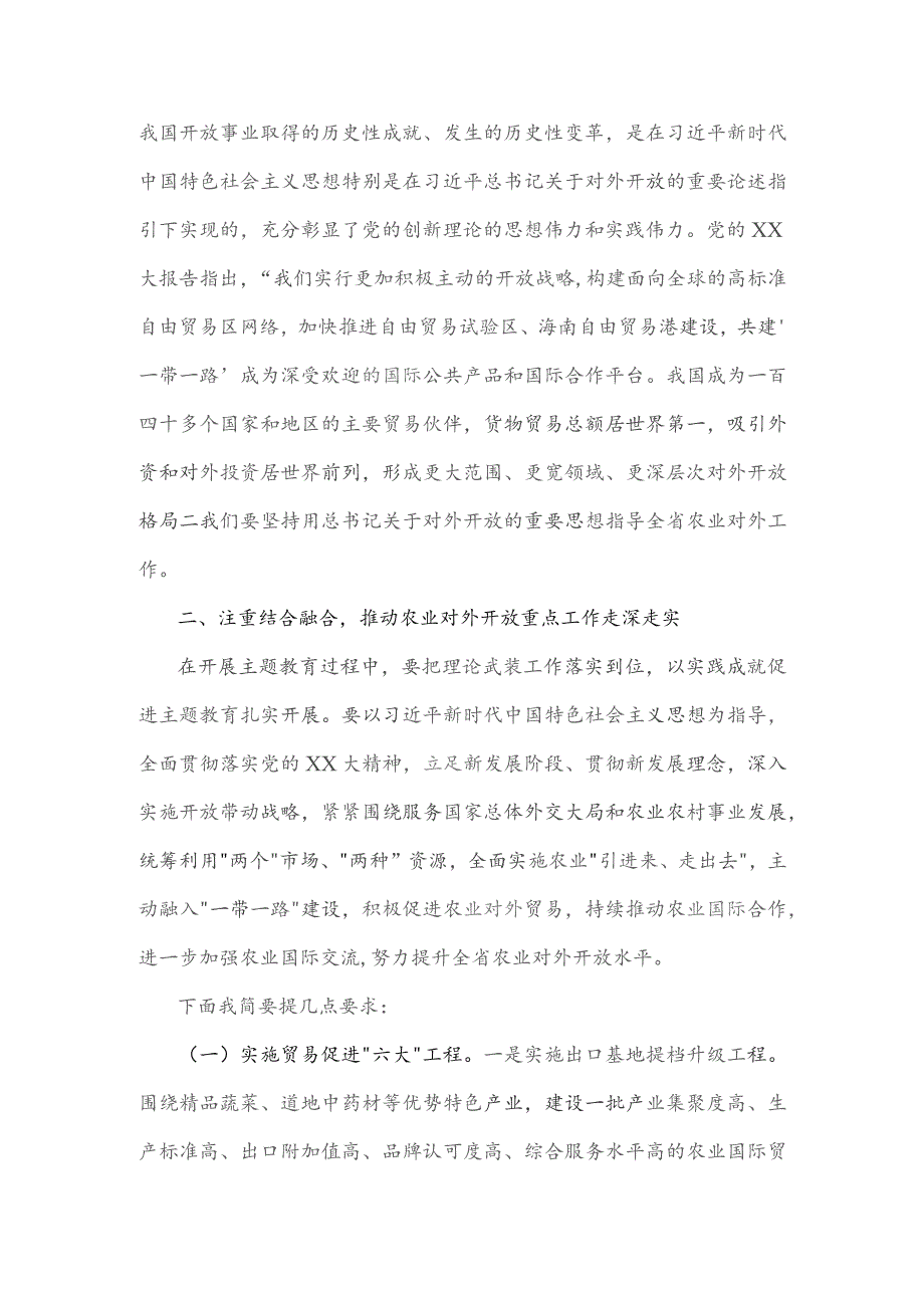 2023年主题教育党课讲稿3590字范文.docx_第3页