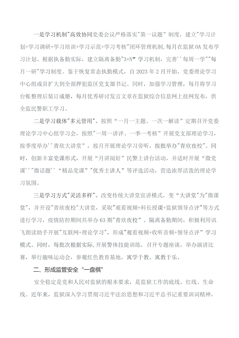 党建与主责主业深度融合工作自查报告附下步工作安排.docx_第2页