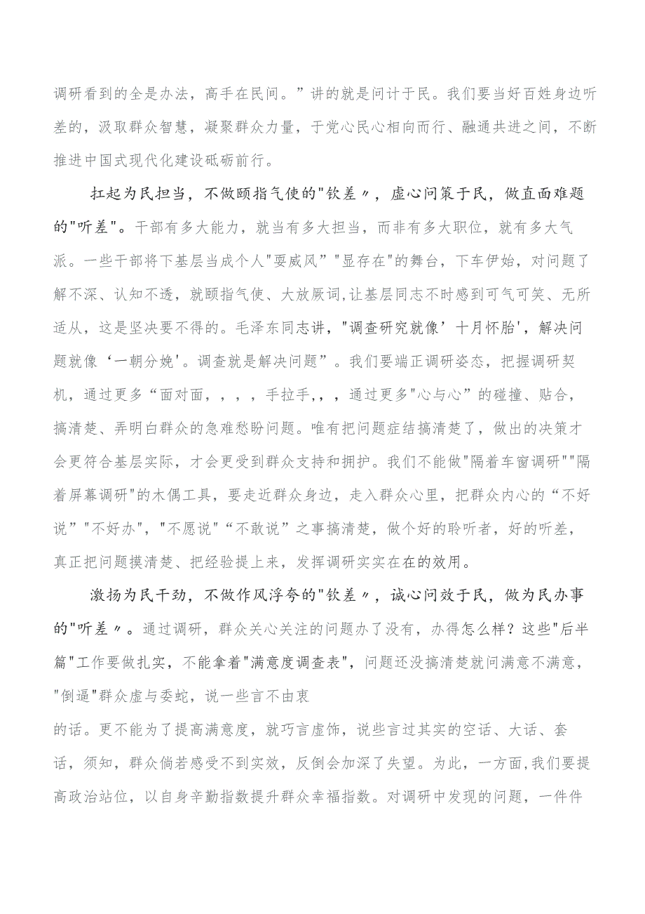 （十篇）关于学习贯彻2023年度第二阶段“学思想、强党性、重实践、建新功”学习教育专题研讨发言.docx_第2页