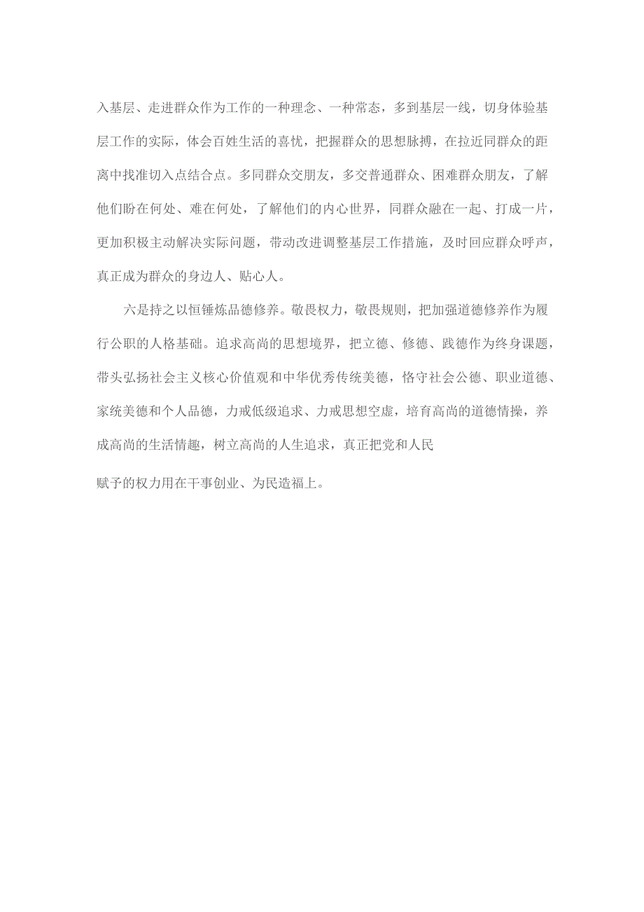 党建交流研讨发言思路全文.docx_第2页