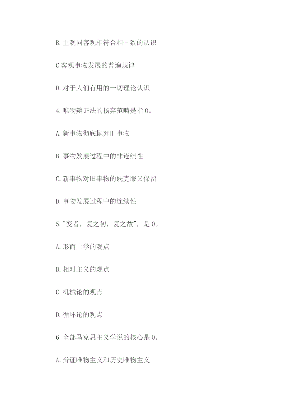 2010年江西省上饶市事业单位招聘真题及答案.docx_第2页