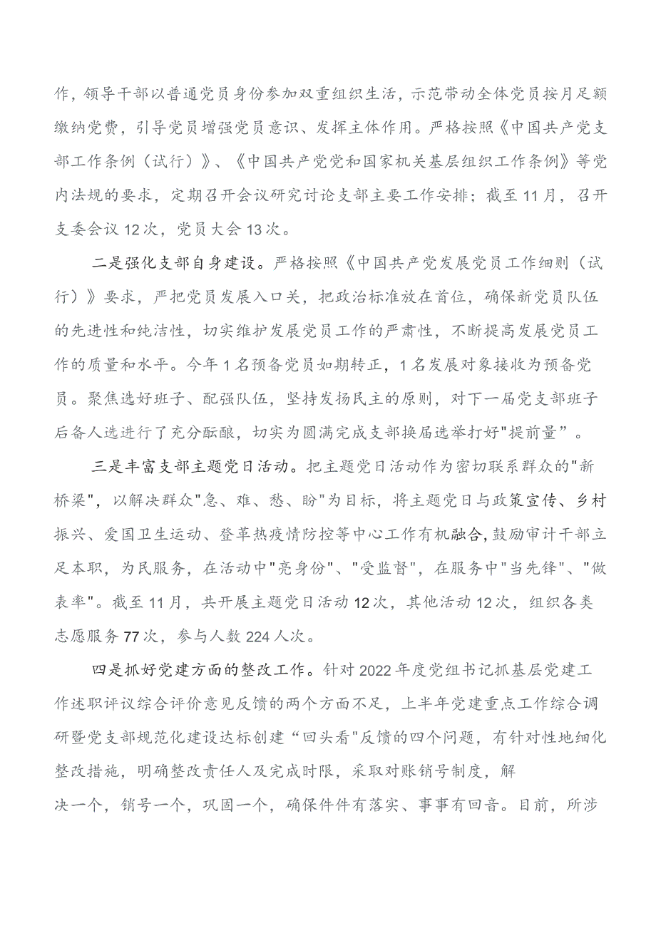 2023年构建“党建统领”工作开展情况汇报附下步安排.docx_第3页