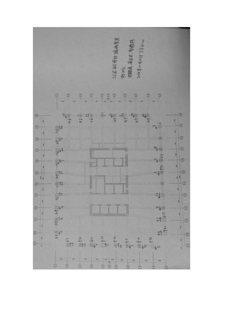 现场测量记录.docx_第3页