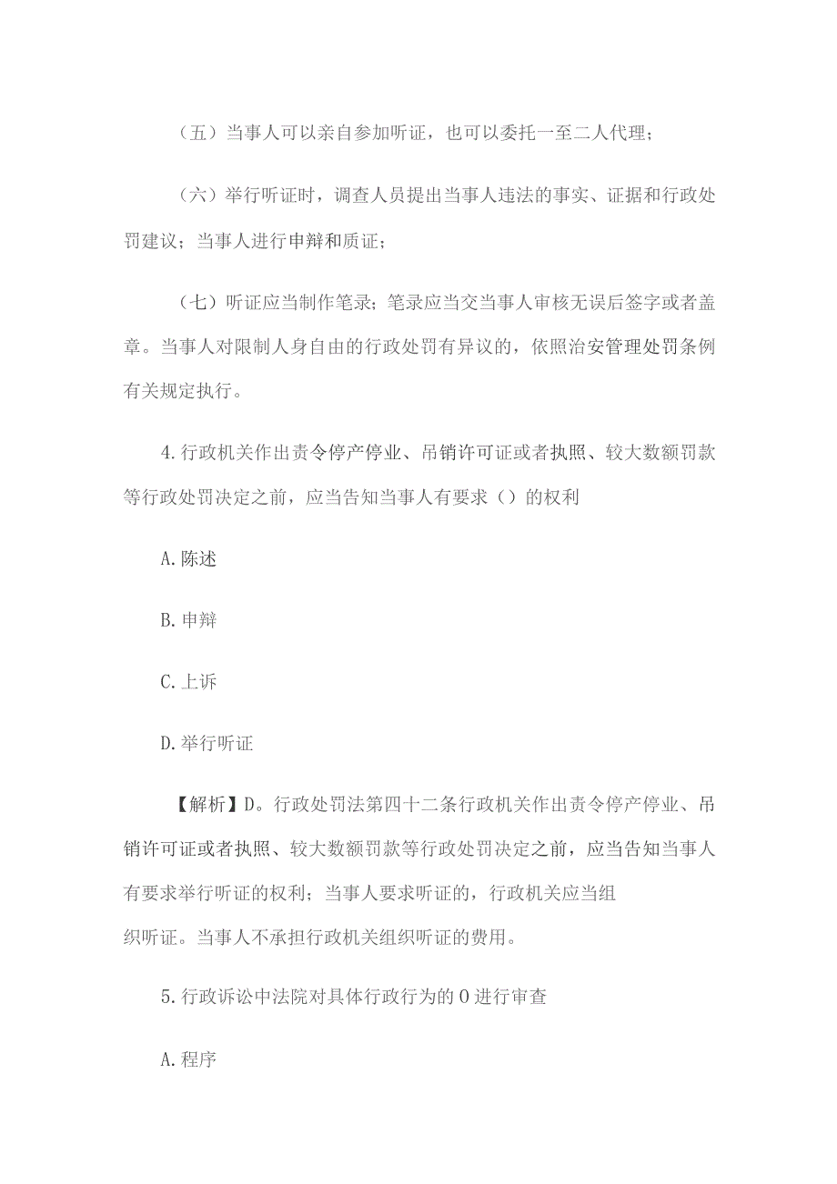 2011年江西省事业单位招聘真题及答案.docx_第3页