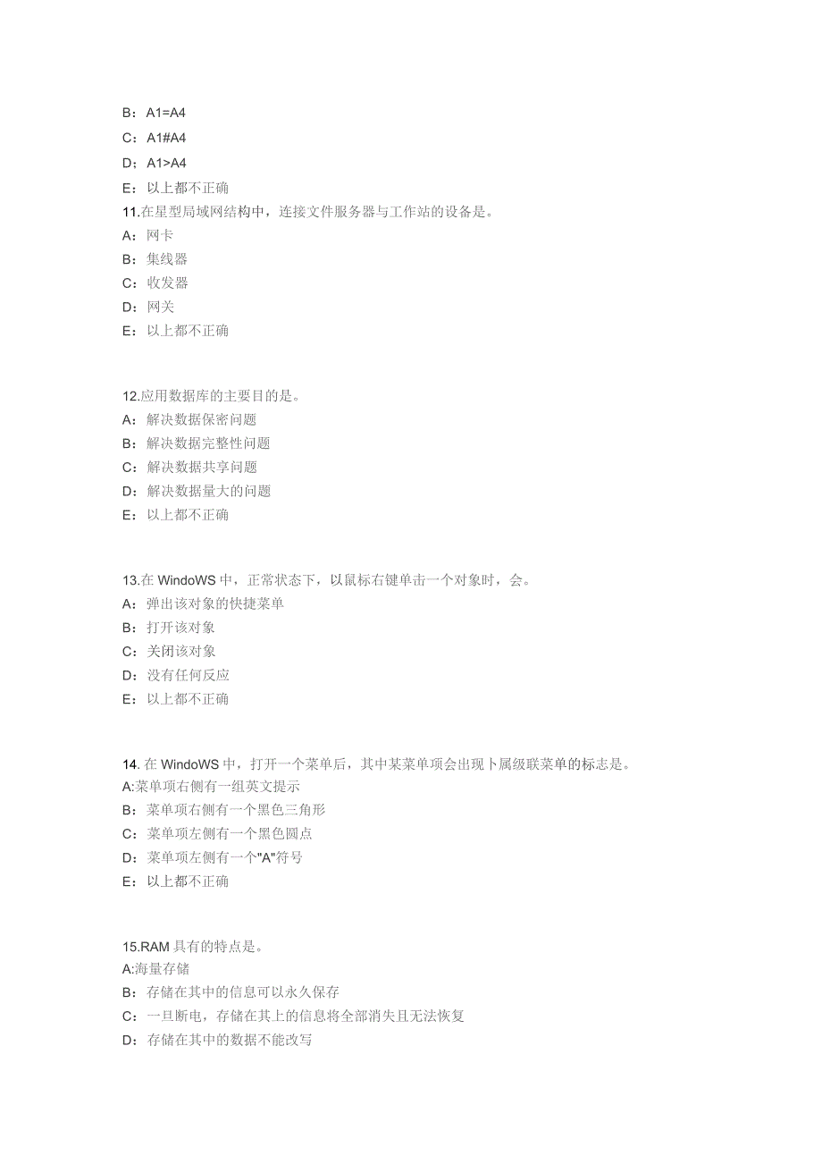 上半年银行招聘考试管理学基础知识：领导考试试题.docx_第3页