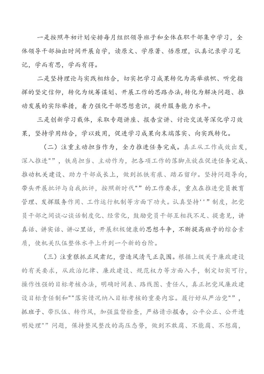 共8篇基层党建工作工作自查情况的报告包含下步工作安排.docx_第3页