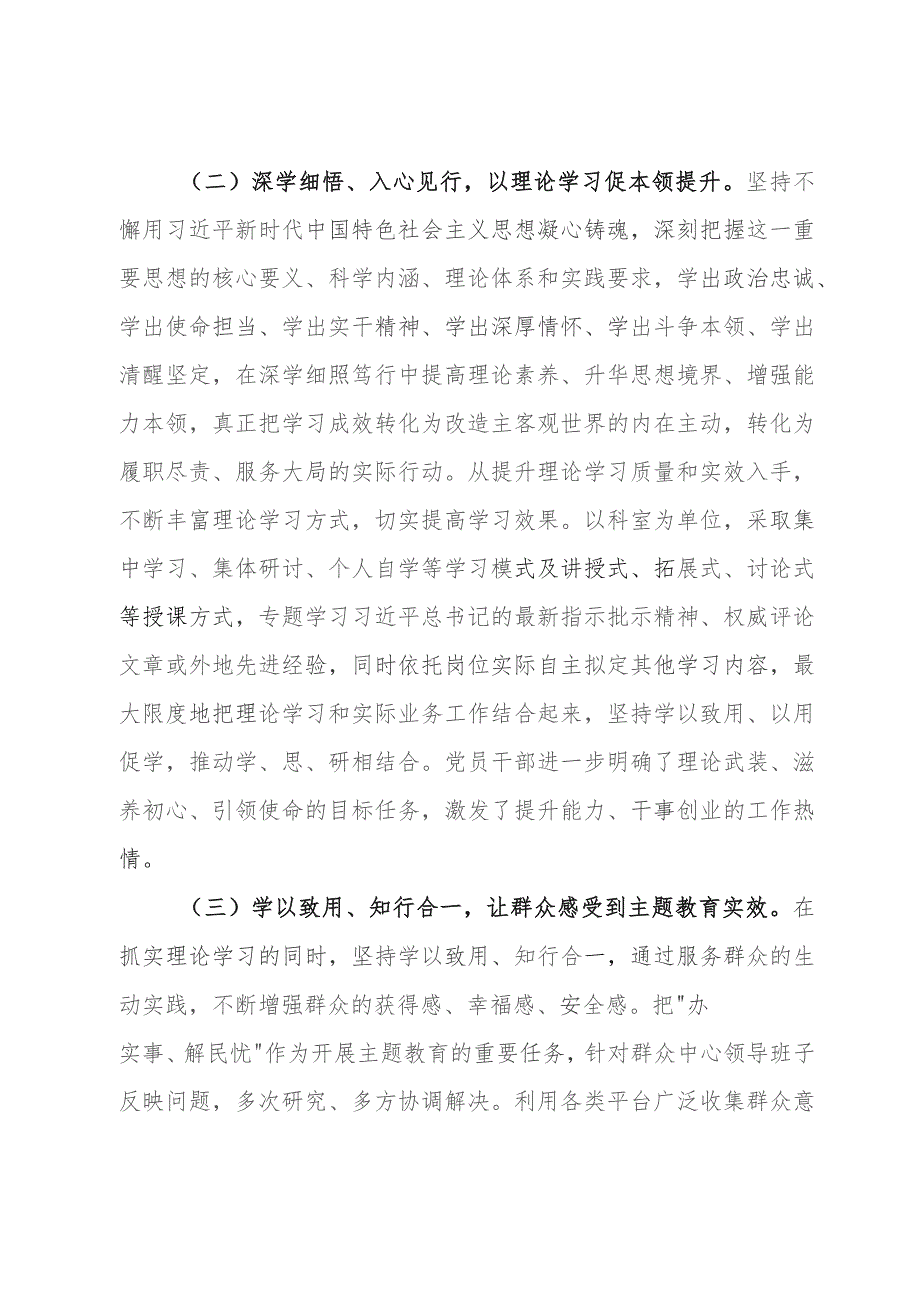 基层党支部2023年党建工作总结和202年工作打算.docx_第2页