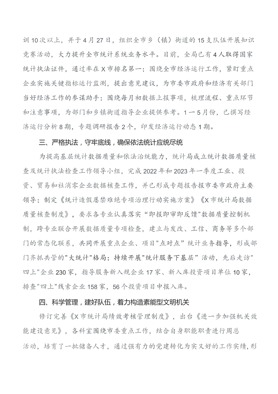 构建“党建统领”工作工作开展情况汇报附下步工作安排多篇.docx_第2页