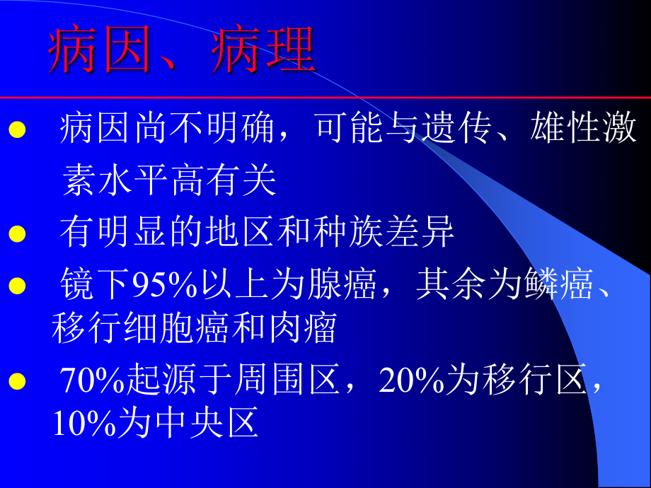 8盆腔的影像学诊断.ppt_第3页