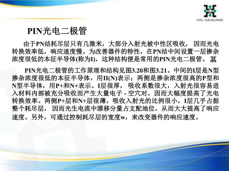 APD培训资料.ppt_第1页