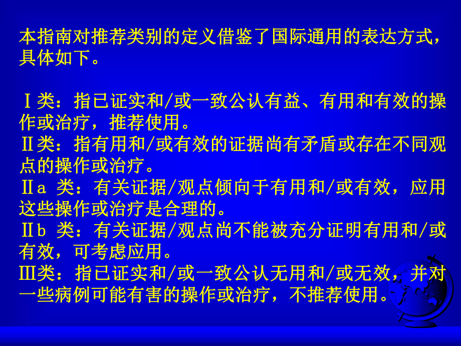 2018稳定性冠心病的诊断和治疗指南.ppt_第3页