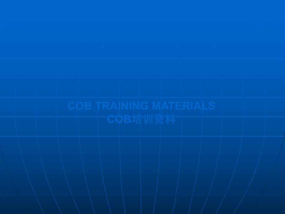 COB培训资料.ppt_第1页