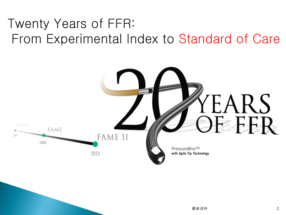 FFR-临床应用.ppt_第2页