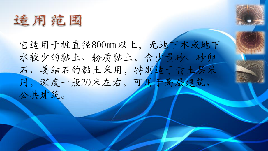 桥梁人工挖孔桩施工.ppt_第3页