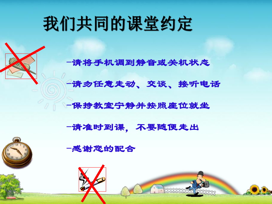 6S培训资料.ppt_第2页