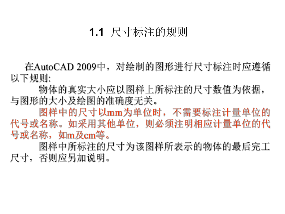 建筑CAD尺寸标注.ppt_第3页