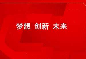 冰箱市场分析.ppt