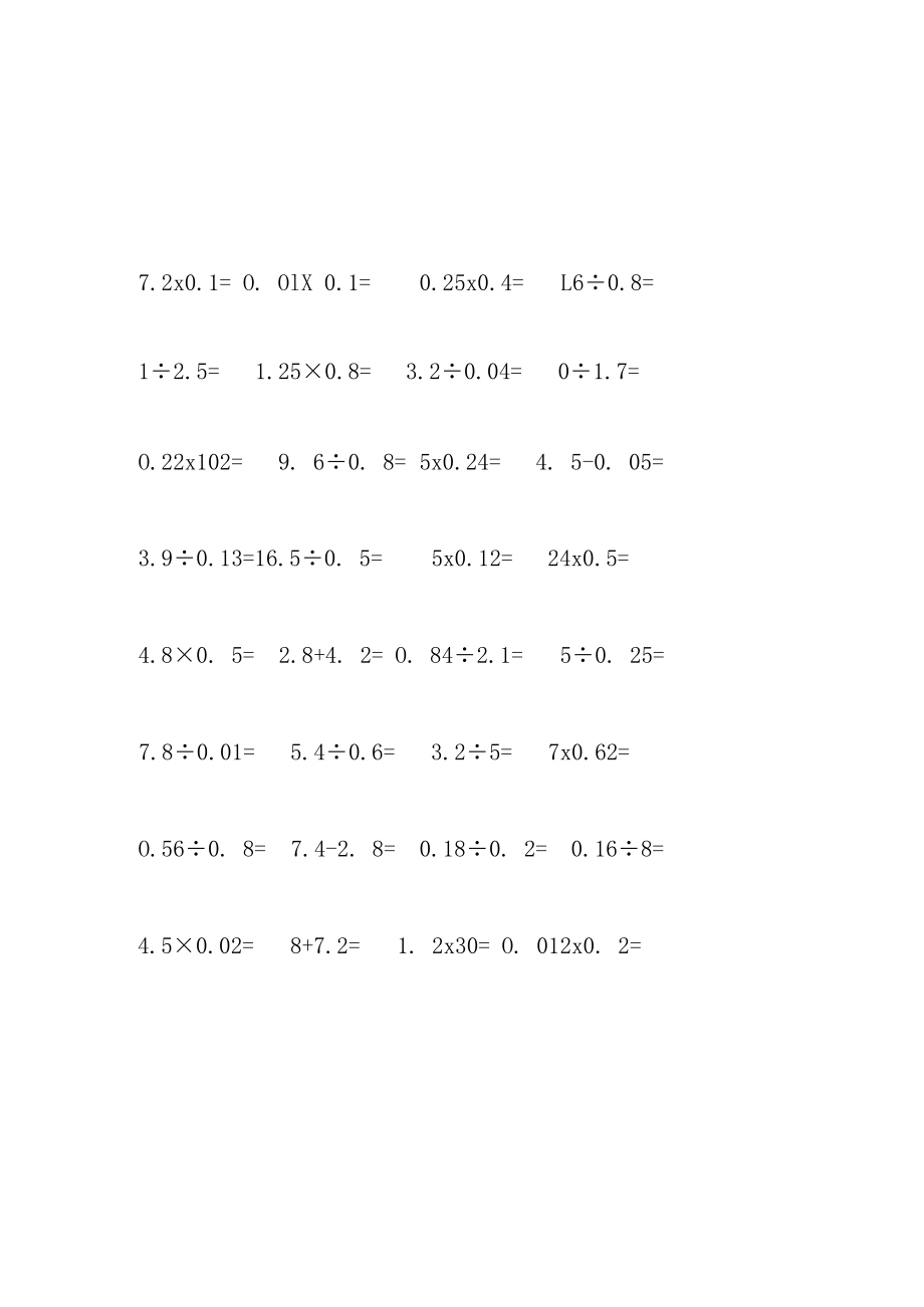 五年级口算题.docx_第2页